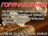 Баннер